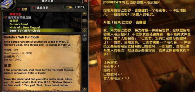 <span>【QuestCN 英文任务翻译】WOW1.12版插件/魔兽60级怀旧服插件</span>