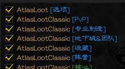 更新整合副本地图 AtlasLootClassic 副本掉落物品查询 - 支持官方怀旧服