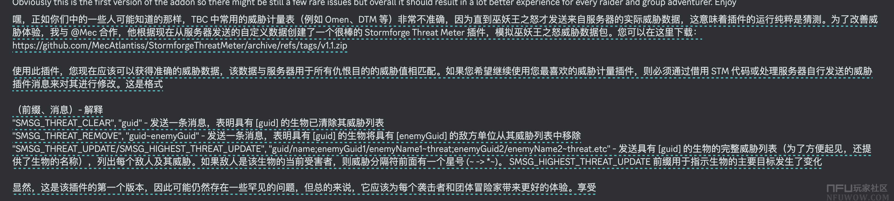 Netherwing 荷兰服专属仇恨插件 StormforgeThreatMeter