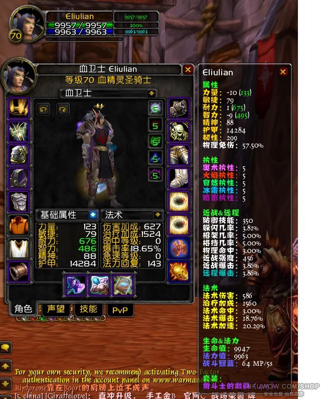 70级军装奶骑|国外魔兽世界怀旧服交易|nfu交易所