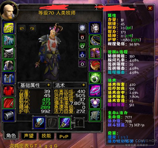             帐号交易 刚满级人类