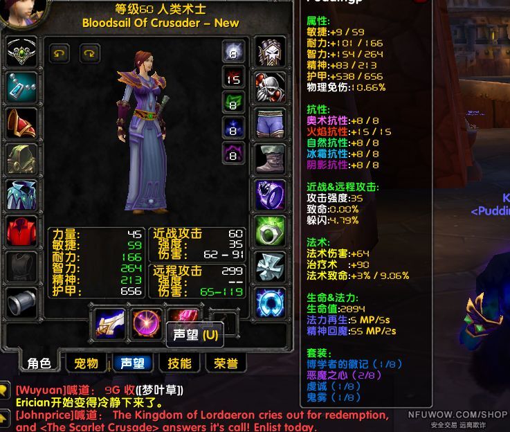 美丽术士千g马装备还行|国外魔兽世界怀旧服交易|nfu交易所