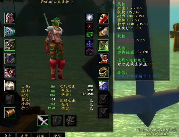 36级qs血色套完美出售