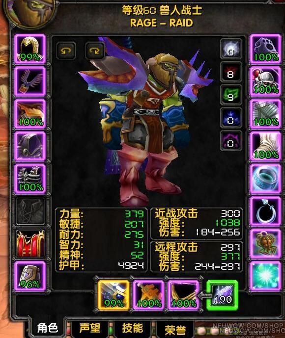 稀缺风剑t3t2.5兽人战士基本毕业