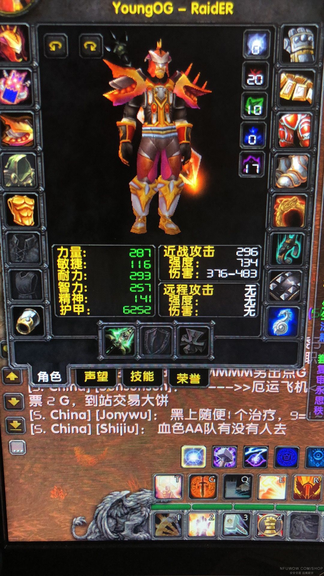 魔兽世界主教议会声望_wow塞纳里奥议会声望_塞纳里奥议会声望怎么冲