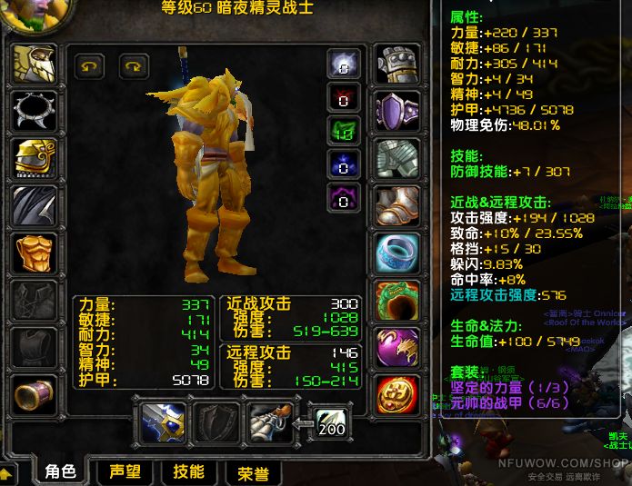 大元帅工程战士|国外魔兽世界怀旧服交易|nfu交易所