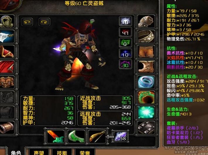5全套盗贼 t2狗弩猎人 l服提布亡灵贼|国外魔兽世界怀旧服交易|nfu