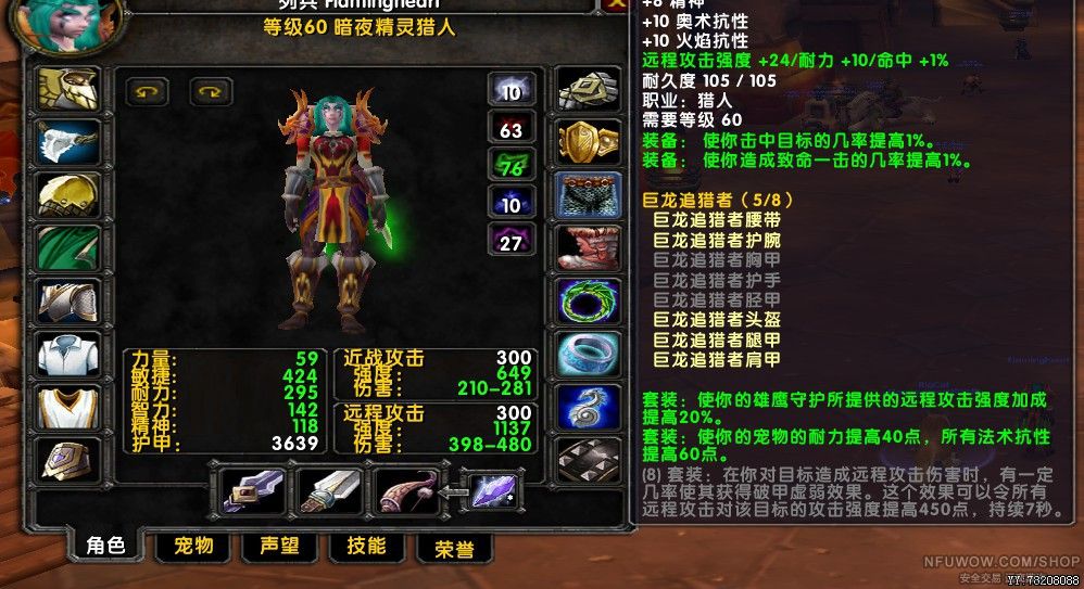 大马t2猎人史诗弓