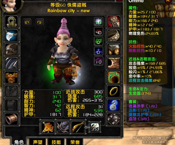 侏儒小妹盗贼电锤 末日2000g豹子坐骑|国外魔兽世界怀旧服交易|nfu