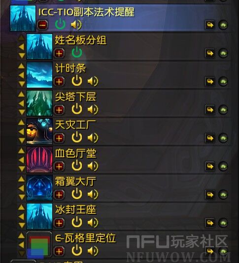 ICC及RS副本技能提醒