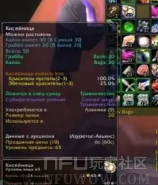 Enchantrix 3.35珠宝和附魔价值分析鼠标提示