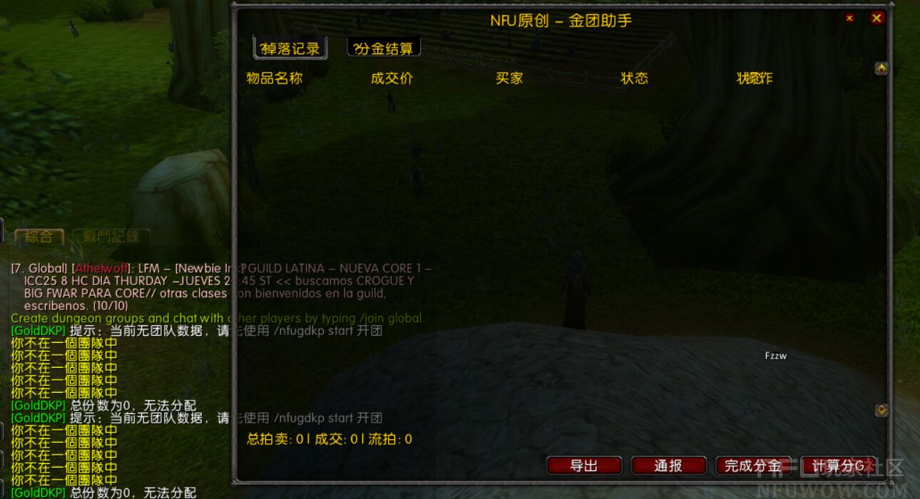 原创金团助手插件3.35和2.43 NFUGKP