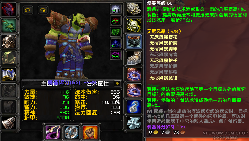 完美转让 6t2 1 2. 5萨满 包手续费