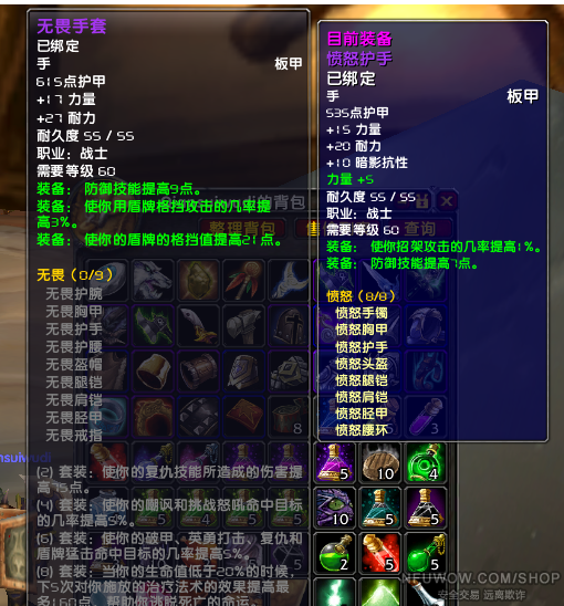 t2套战士 t3一件 狗盾