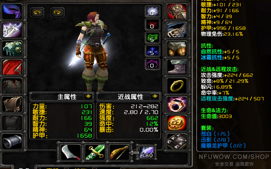 60人类女盗贼,暗夜精灵大马,魔暴龙套,采药炼金满,脱坑出,163过户