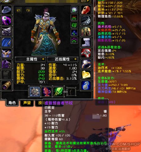 naxx之前基本毕业亡灵牧师脱坑