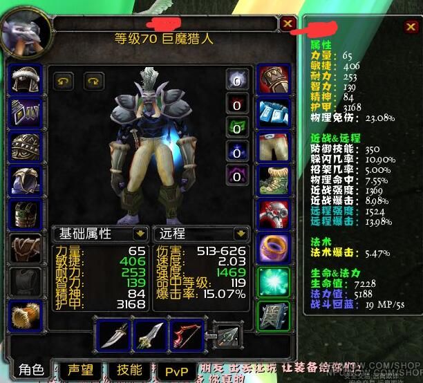 70满级巨魔猎人