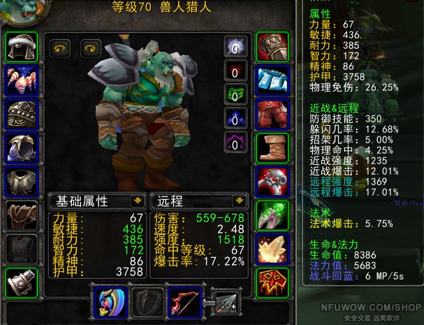 完美出售70级波兰服部落猎人