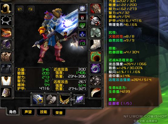 风剑亡灵战士6t3狂暴装naxx散件