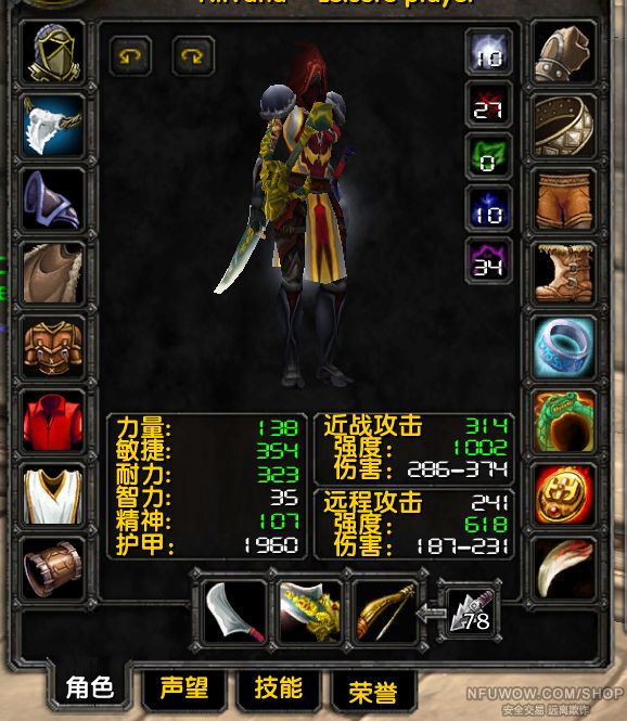 联盟                     职业种族潜行者/人类/女/t1-t2