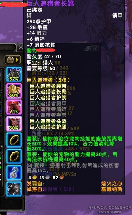 5t1暗夜女猎人,有18格箭袋|国外魔兽世界怀旧服交易|nfu交易所