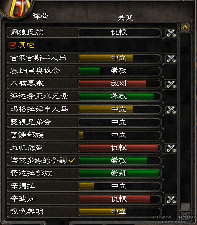 联盟圣骑士|国外魔兽世界怀旧服交易|nfu交易所