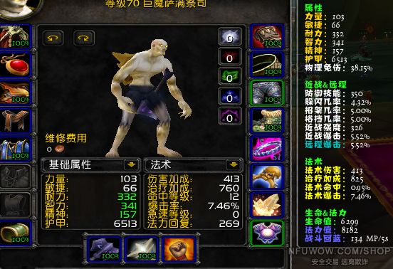 00帐号交易完美过户部落满级萨满(制皮 珠宝)￥550.