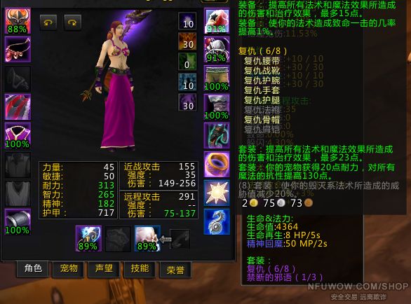 6t2血藤套500法伤大马人类美女ss|国外魔兽世界怀旧服交易|nfu交易所