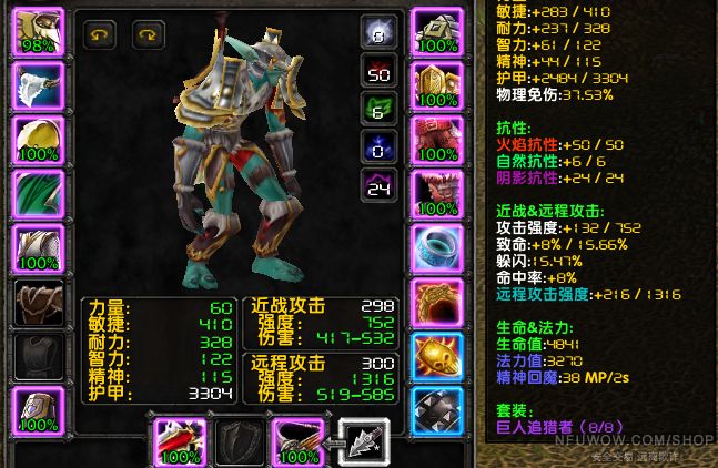 新n服60级巨魔猎人