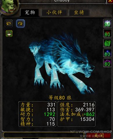             帐号交易 绝版幽灵狼