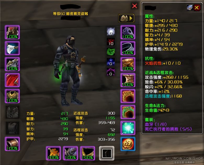 t2.5套盗贼|国外魔兽世界怀旧服交易|nfu交易所