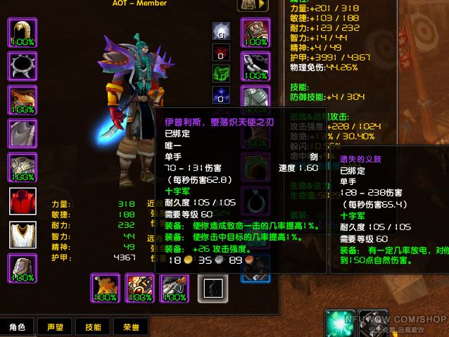 naxx狂暴战大部分毕业装|国外魔兽世界怀旧服交易|nfu交易所