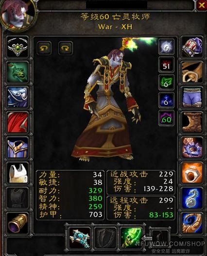 祈福6t1亡灵牧师完美出售