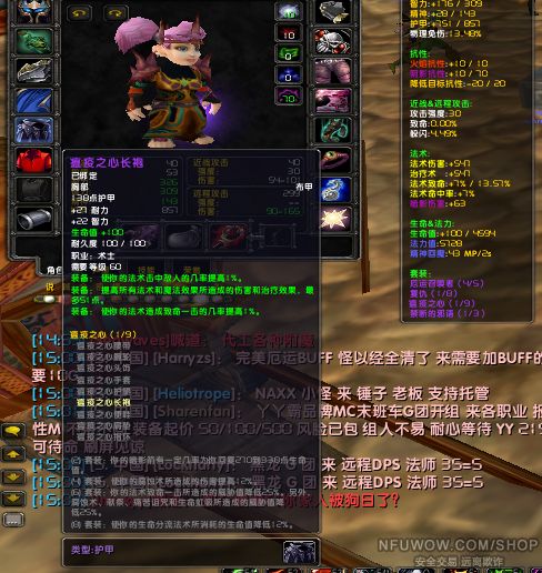 t3术士25套侏儒术士