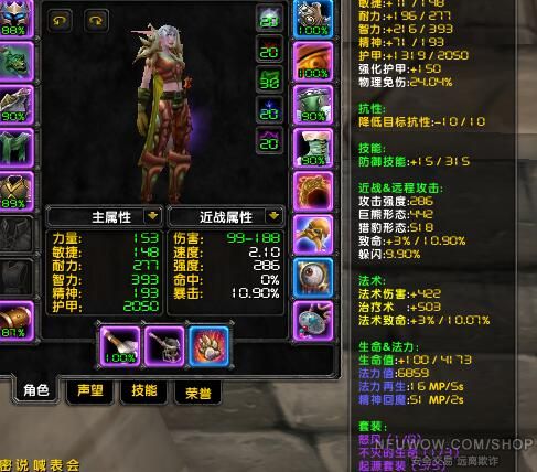 t2.5套t2套,完美德鲁伊