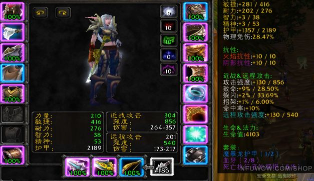 5套女精灵盗贼多彩剑 符文剑,冰抗自然抗全,采药 工程,送一个60战士